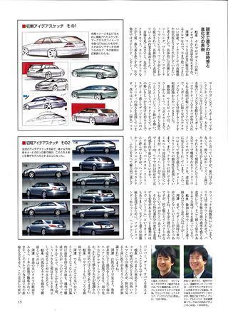 ニューモデル速報 すべてシリーズ 第296弾 トヨタ・マークIIブリットのすべて