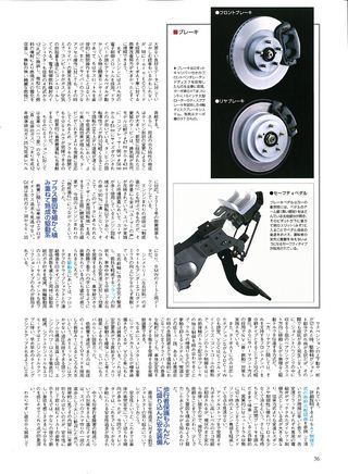 ニューモデル速報 すべてシリーズ 第298弾 新型フォレスターのすべて