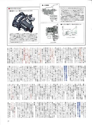 ニューモデル速報 すべてシリーズ 第299弾 新型マーチのすべて