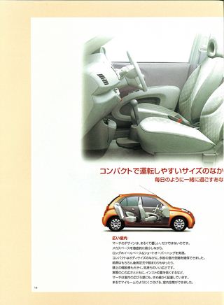 ニューモデル速報 すべてシリーズ 第299弾 新型マーチのすべて