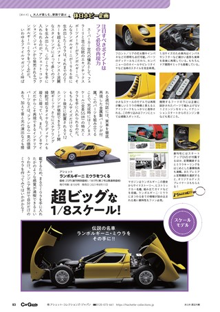 Car Goods Magazine（カーグッズマガジン） 2021年10月号