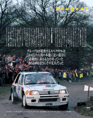 Rally & Classics（ラリーアンドクラシックス） vol.02