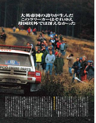 Rally & Classics（ラリーアンドクラシックス） vol.02