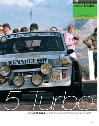 Rally & Classics（ラリーアンドクラシックス） vol.02