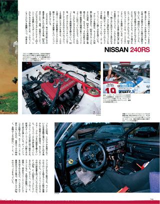 Rally & Classics（ラリーアンドクラシックス） vol.02