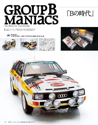 Rally & Classics（ラリーアンドクラシックス） vol.02