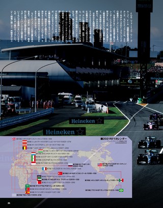 F1速報（エフワンソクホウ） 2021 Rd13 オランダGP＆Rd14 イタリアGP合併号
