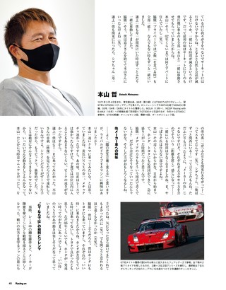 Racing on（レーシングオン） No.515
