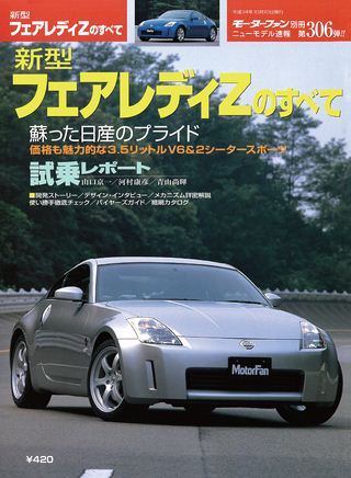 セット フェアレディZのすべてセット［全7冊］