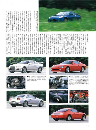 ニューモデル速報 すべてシリーズ 第306弾 新型フェアレディZのすべて