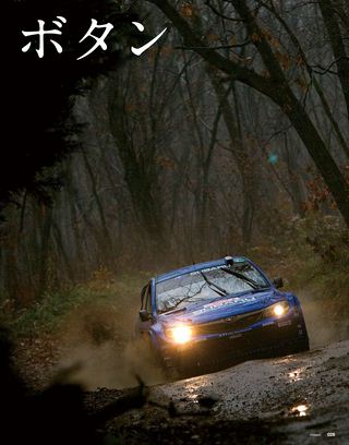 WRC PLUS（WRCプラス） 2009 vol.01