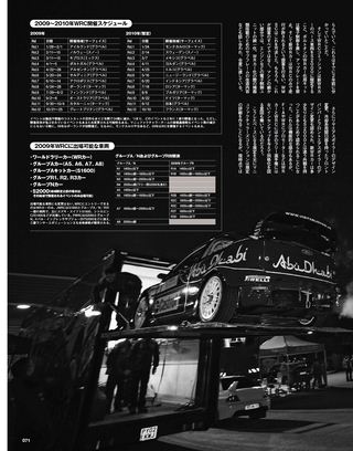 WRC PLUS（WRCプラス） 2009 vol.01