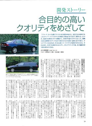 ニューモデル速報 すべてシリーズ 第311弾 新型アコードのすべて