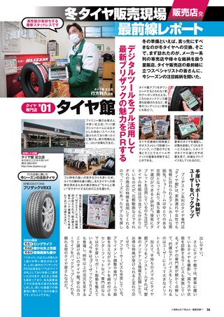 Car Goods Magazine（カーグッズマガジン） 2022年1月号