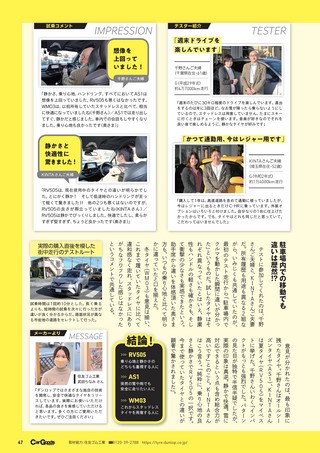 Car Goods Magazine（カーグッズマガジン） 2022年1月号