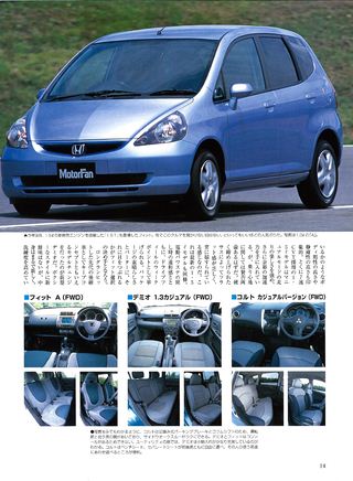 ニューモデル速報 すべてシリーズ 第314弾 MITSUBISHI コルトのすべて