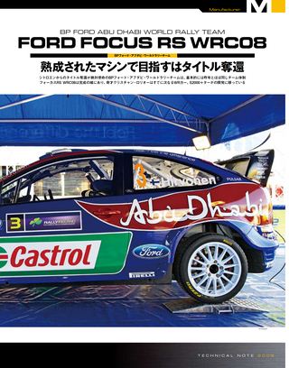 WRC PLUS（WRCプラス） 2009 vol.02