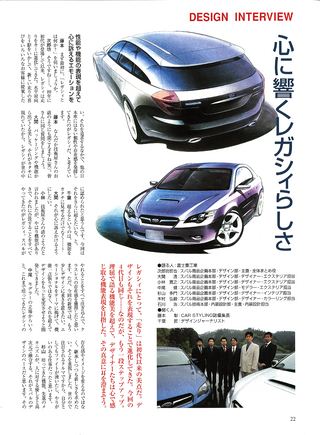 ニューモデル速報 すべてシリーズ 第326弾 新型レガシィのすべて