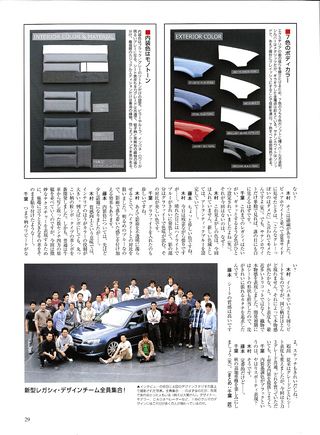 ニューモデル速報 すべてシリーズ 第326弾 新型レガシィのすべて