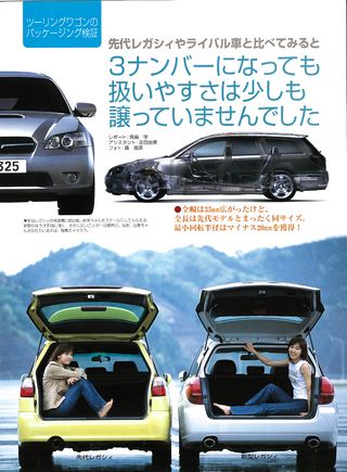 ニューモデル速報 すべてシリーズ 第326弾 新型レガシィのすべて