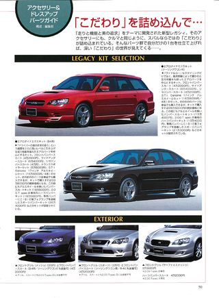 ニューモデル速報 すべてシリーズ 第326弾 新型レガシィのすべて