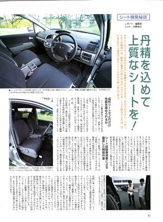 ニューモデル速報 すべてシリーズ 第328弾 新型プレサージュのすべて