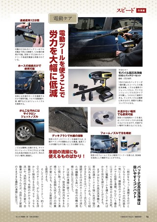 Car Goods Magazine（カーグッズマガジン） 2022年2月号