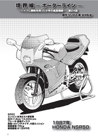 G-WORKS バイク Vol.25 2021-2022 WINTER