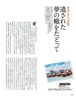 WRC PLUS（WRCプラス） 2009 vol.03