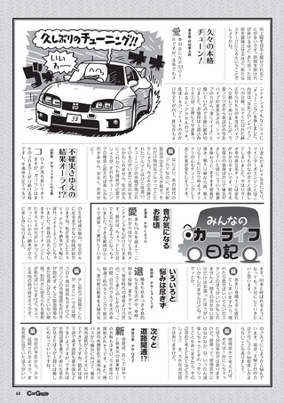 Car Goods Magazine（カーグッズマガジン） 2022年4月号