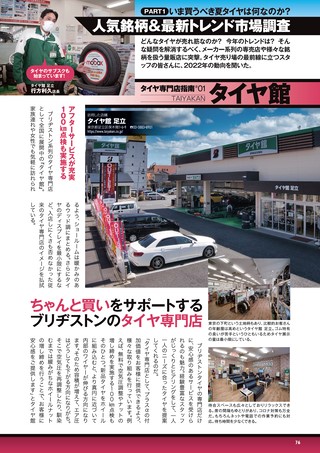 Car Goods Magazine（カーグッズマガジン） 2022年6月号