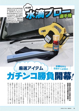 Car Goods Magazine（カーグッズマガジン） 2022年7月号