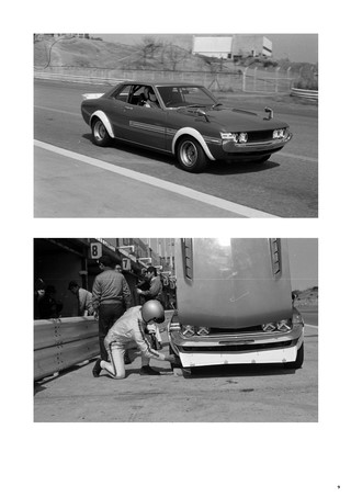 SAN-EI Photo Archives Vol.10 トヨタ セリカ 1971-72