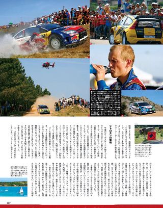 WRC PLUS（WRCプラス） 2009 vol.05
