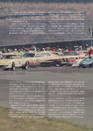 SAN-EI Photo Archives Vol.12 フェアレディZ 1973