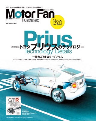 Motor Fan illustrated（モーターファンイラストレーテッド） Vol.37