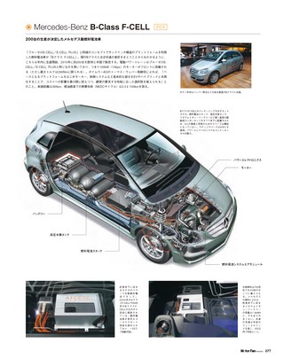 Motor Fan illustrated（モーターファンイラストレーテッド） Vol.37