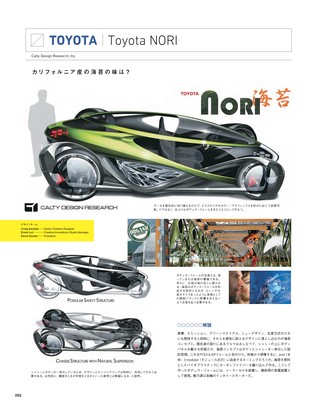 Motor Fan illustrated（モーターファンイラストレーテッド） Vol.52