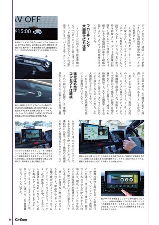 Car Goods Magazine（カーグッズマガジン） 2023年5月号