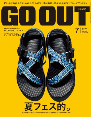 GO OUT（ゴーアウト） 2015年7月号 Vol.69