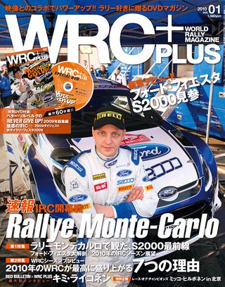 WRC PLUS（WRCプラス） 2010 vol.01