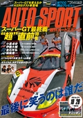 AUTO SPORT（オートスポーツ） No.1274　2010年10月28日号