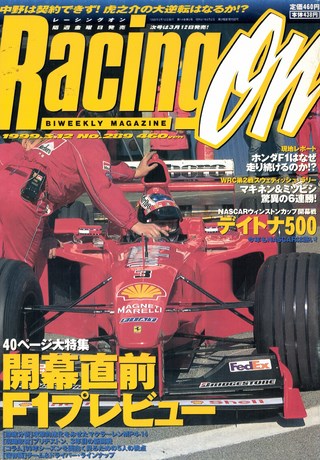 Racing on（レーシングオン）No.289
