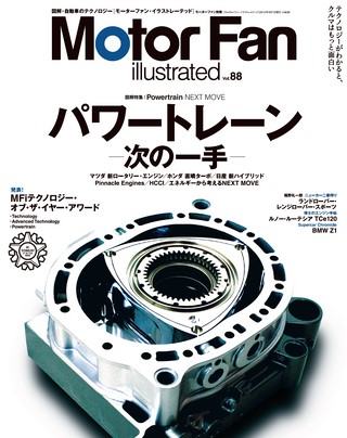 Motor Fan illustrated（モーターファンイラストレーテッド）Vol.88