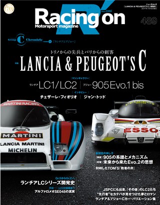 Racing on（レーシングオン）No.489