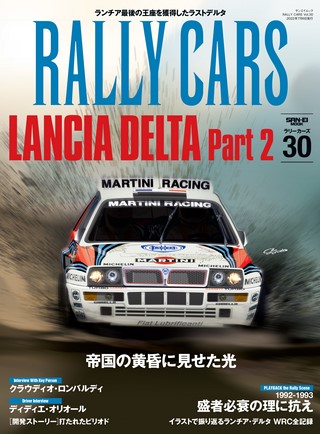 RALLY CARS（ラリーカーズ） Vol.30 LANCIA DELTA Part2