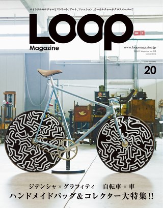 LOOP Magazine（ループマガジン） Vol.20