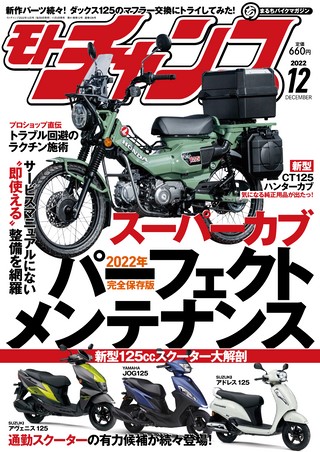 2022年12月号