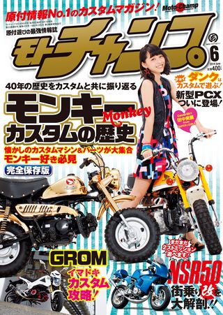 2014年6月号