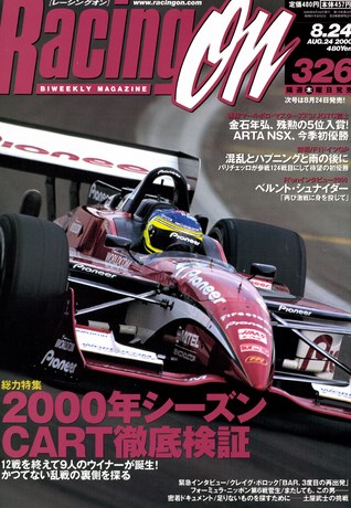Racing on（レーシングオン）No.326